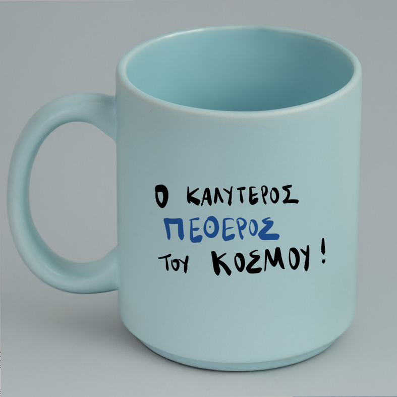 Ο ΚΑΛΥΤΕΡΟΣ ΠΕΘΕΡΟΣ ΤΟΥ ΚΟΣΜΟΥ! - Κούπα Πούδρα MemoryBox