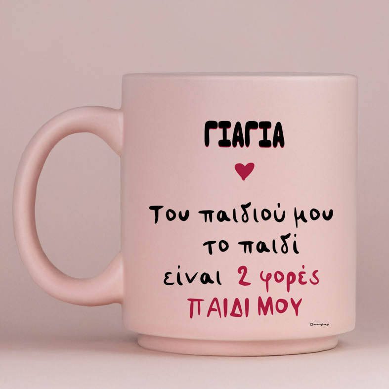 Του παιδιού μου το παιδί - Κούπα Πούδρα MemoryBox για τη Γιαγιά