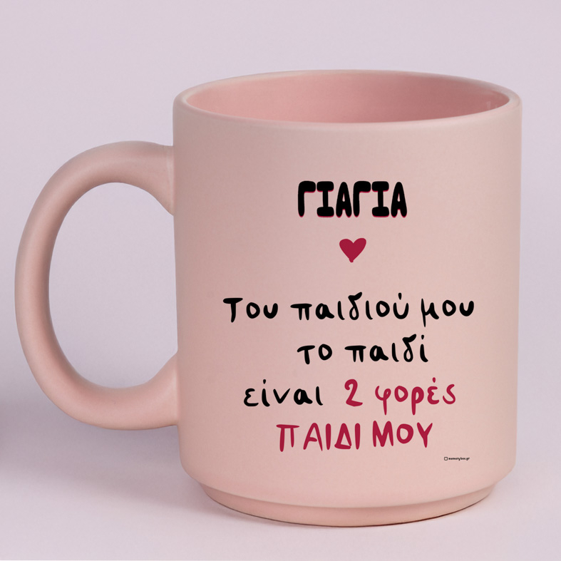 Του παιδιού μου το παιδί - Κούπα Πούδρα MemoryBox για τη Γιαγιά