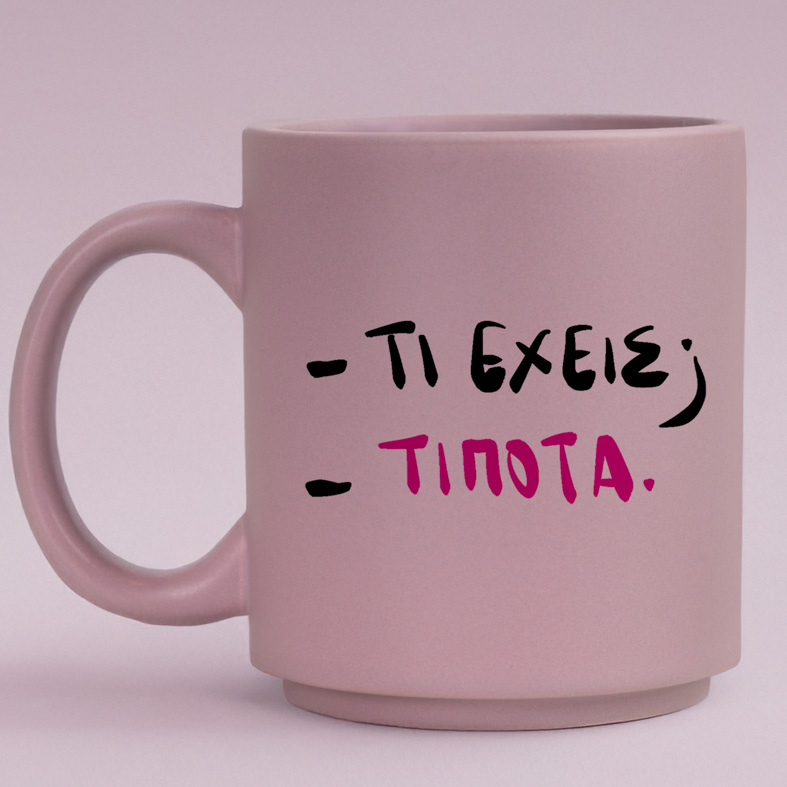 - ΤΙ ΕΧΕΙΣ; - ΤΙΠΟΤΑ - Κούπα Πούδρα MemoryBox