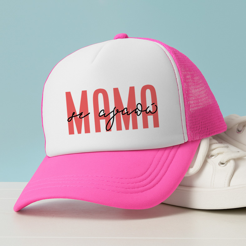 ΜΑΜΑ σε αγαπώ - Καπέλο Trucker MemoryBox