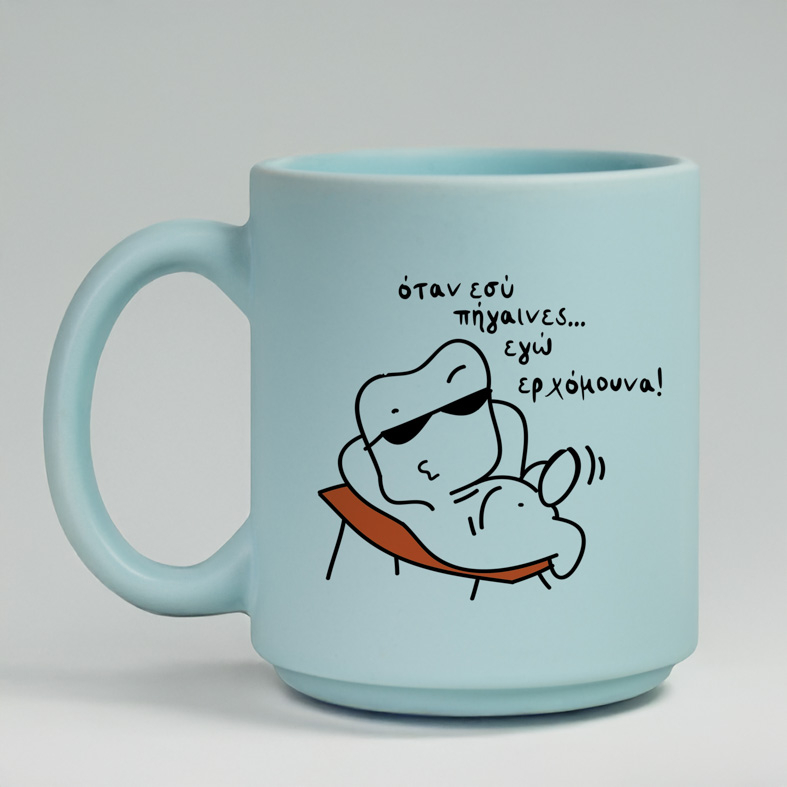 Όταν εσύ πήγαινες... εγώ ερχόμουνα! - Κούπα Πούδρα MemoryBox