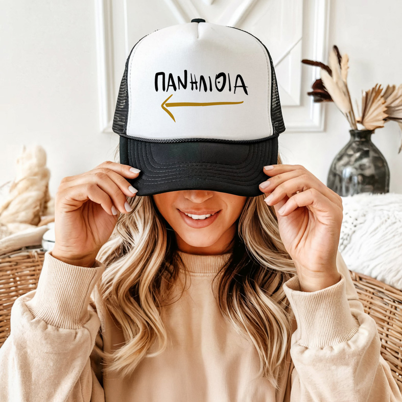 ΠΑΝΗΛΙΘΙΑ - Καπέλο Trucker MemoryBox