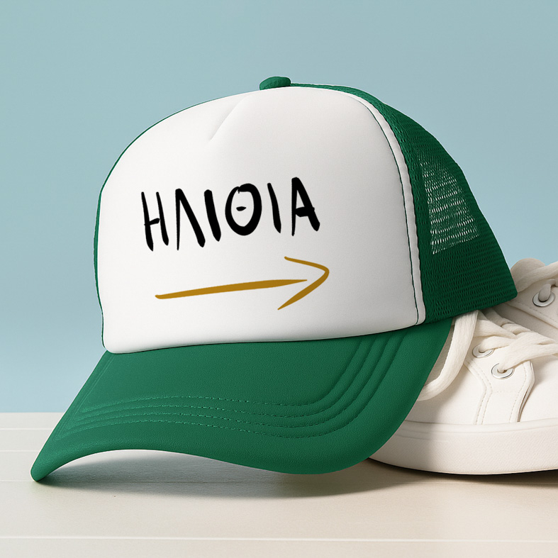 ΗΛΙΘΙΑ - Καπέλο Trucker MemoryBox