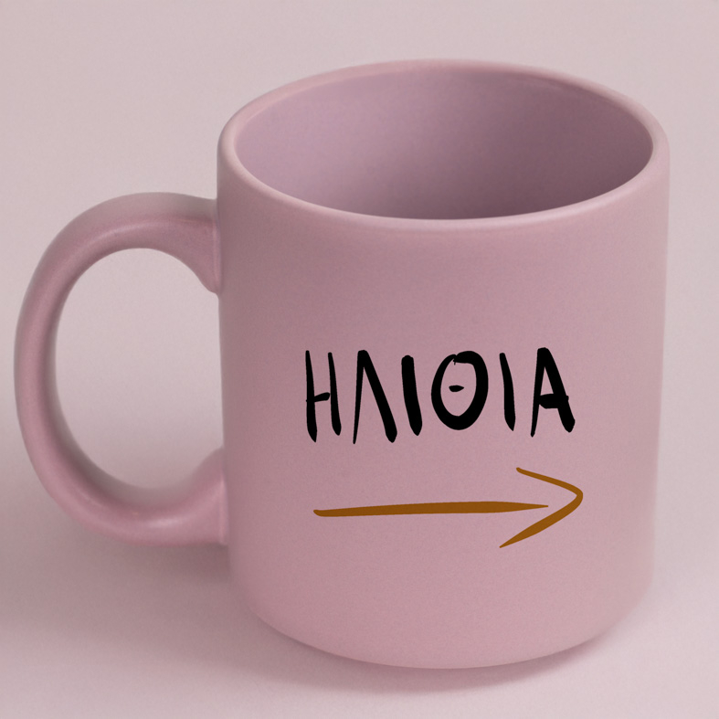 ΗΛΙΘΙΑ - Κούπα Πούδρα MemoryBox