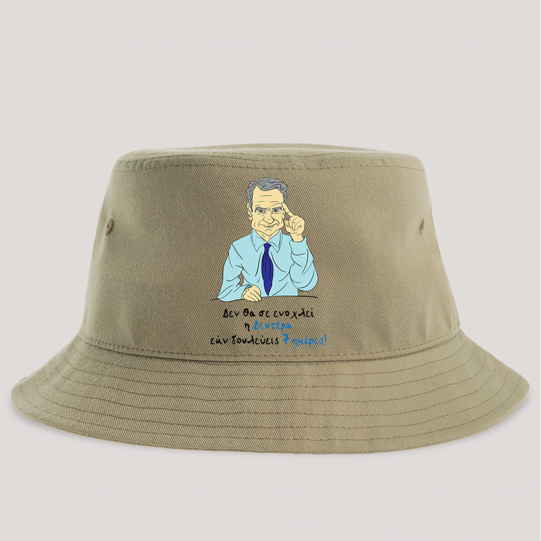 Δευτέρα - Καπέλο Bucket MemoryBox