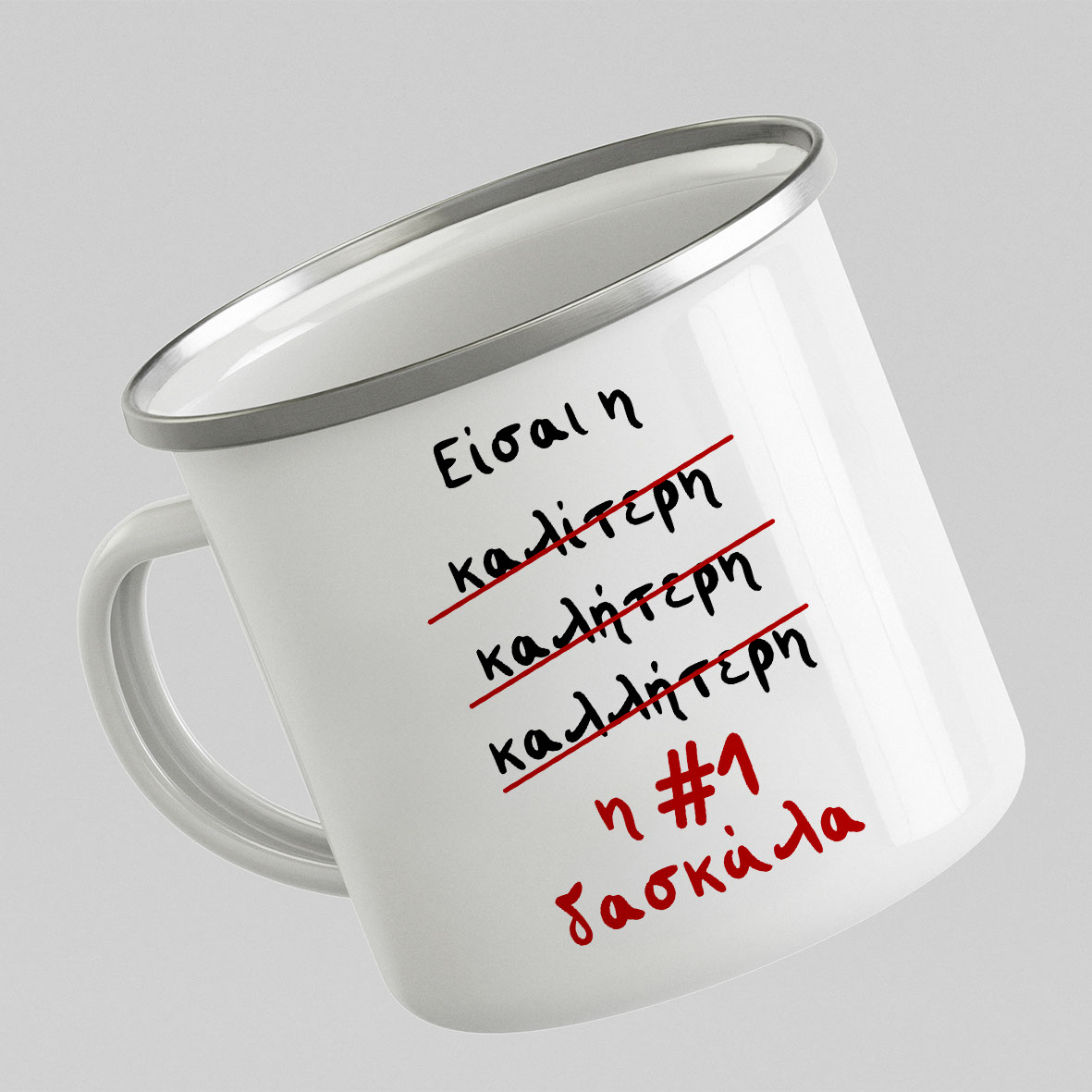 Η #1 δασκάλα - Κούπα Vintage Eμαγιέ