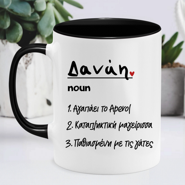 Name noun - Κούπα MemoryBox