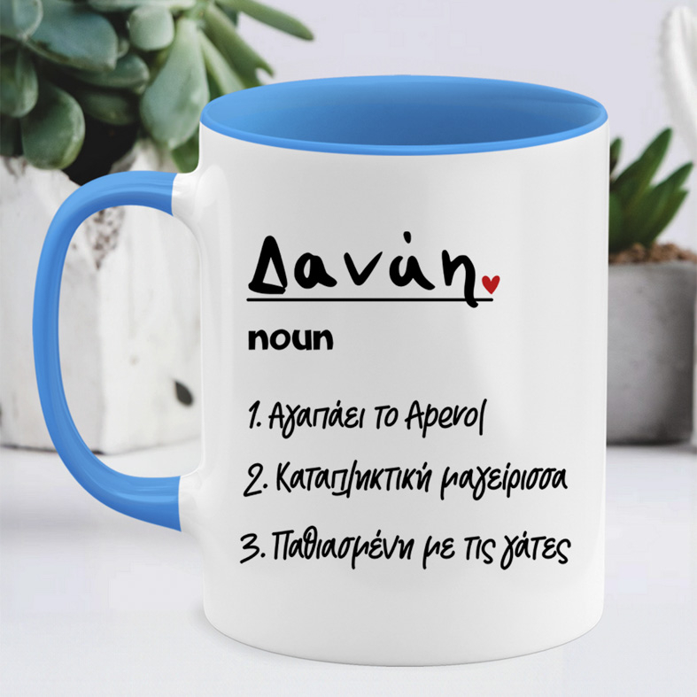 Name noun - Κούπα MemoryBox