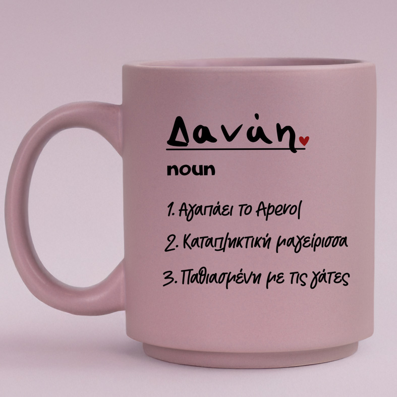 Name noun - Κούπα Πούδρα MemoryBox