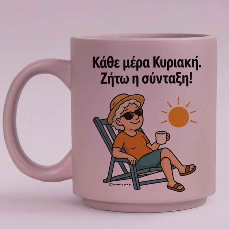 Κάθε μέρα Κυριακή (W) - Κούπα Πούδρα MemoryBox