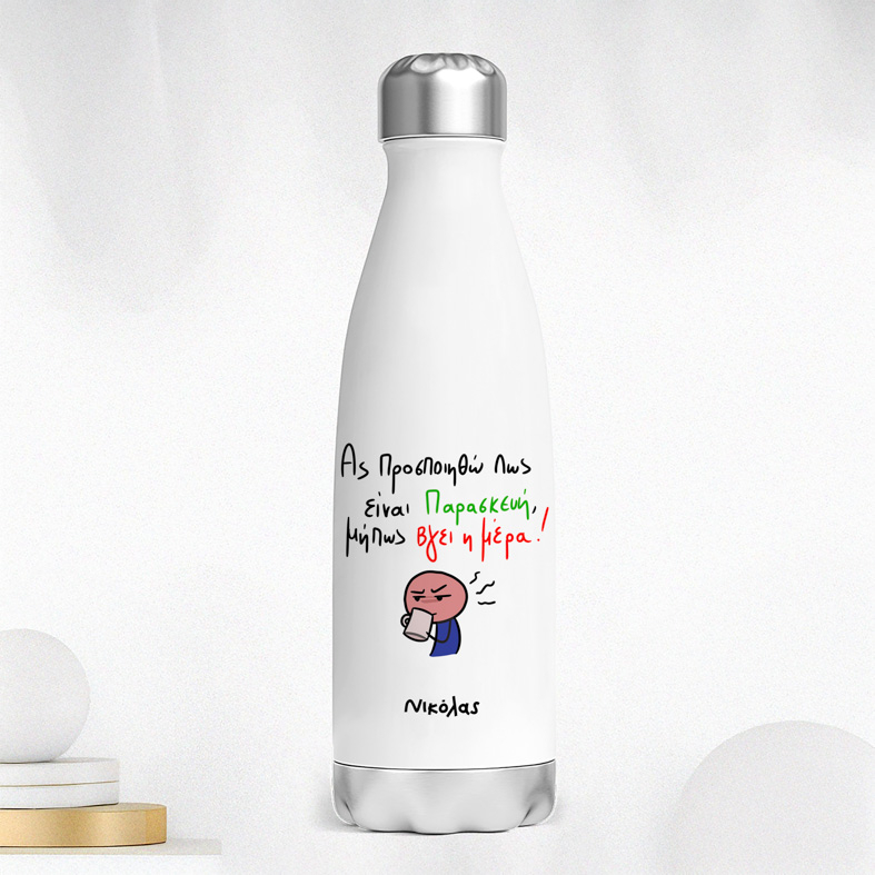 Είναι Παρασκεύη - Μπουκάλι Θερμός 500ml MemoryBox