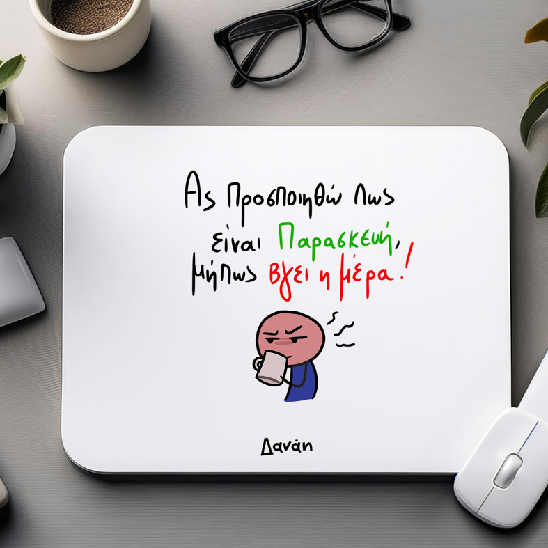 Είναι Παρασκεύη - Mousepad MemoryBox