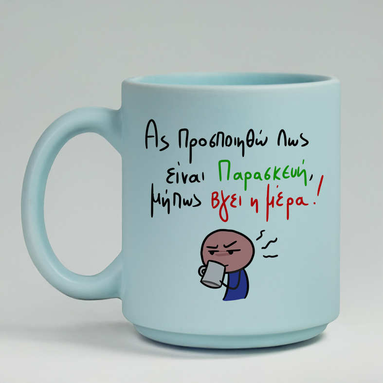 Είναι Παρασκεύη - Κούπα Πούδρα MemoryBox