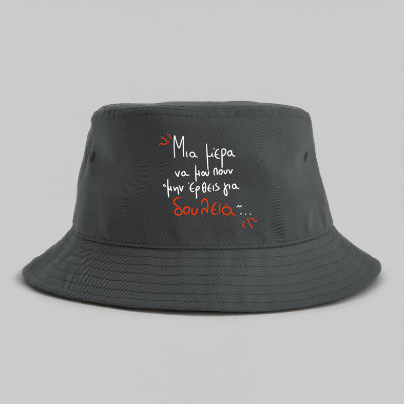 Μην έρθεις για δουλειά - Καπέλο Bucket MemoryBox