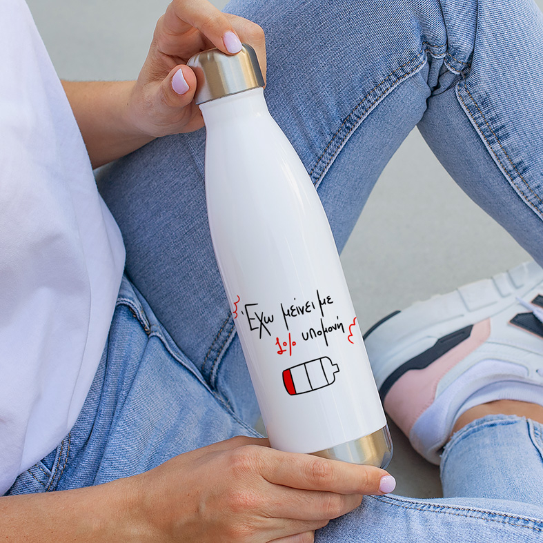 1% υπομονή - Μπουκάλι Θερμός 500ml MemoryBox