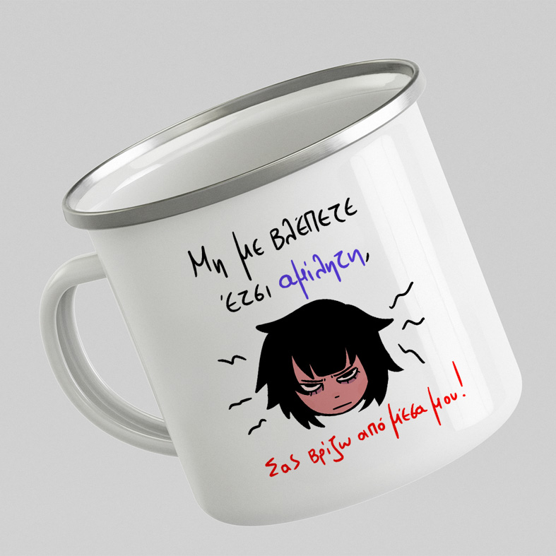 Αμίλητη - Κούπα Vintage Eμαγιέ MemoryBox