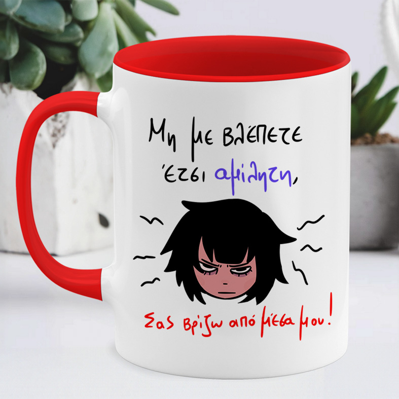 Αμίλητη - Κούπα MemoryBox