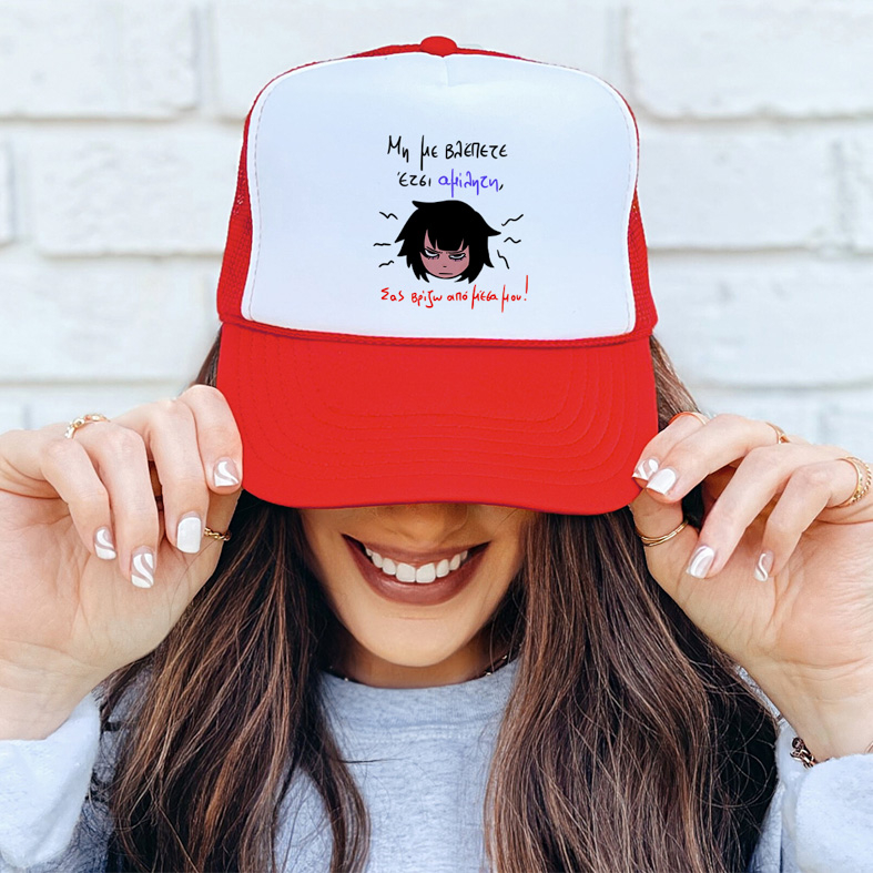 Αμίλητη - Καπέλο Trucker MemoryBox