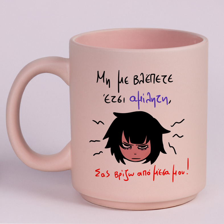 Αμίλητη - Κούπα Πούδρα MemoryBox