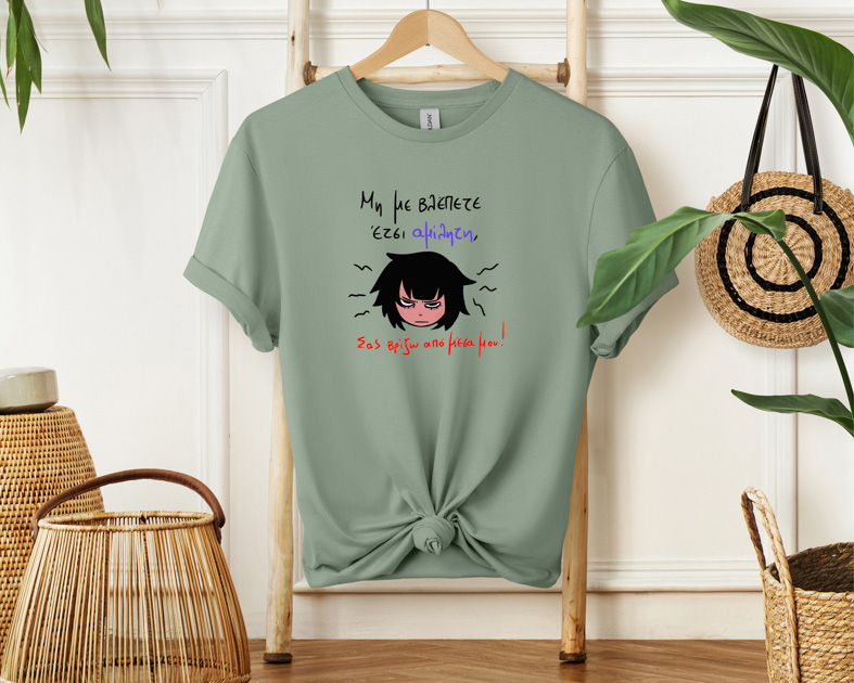 Αμίλητη - Μπλούζα MemoryBox