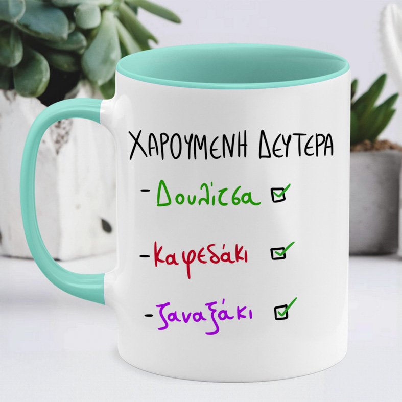 ΧΑΡΟΥΜΕΝΗ ΔΕΥΤΕΡΑ - Κούπα MemoryBox