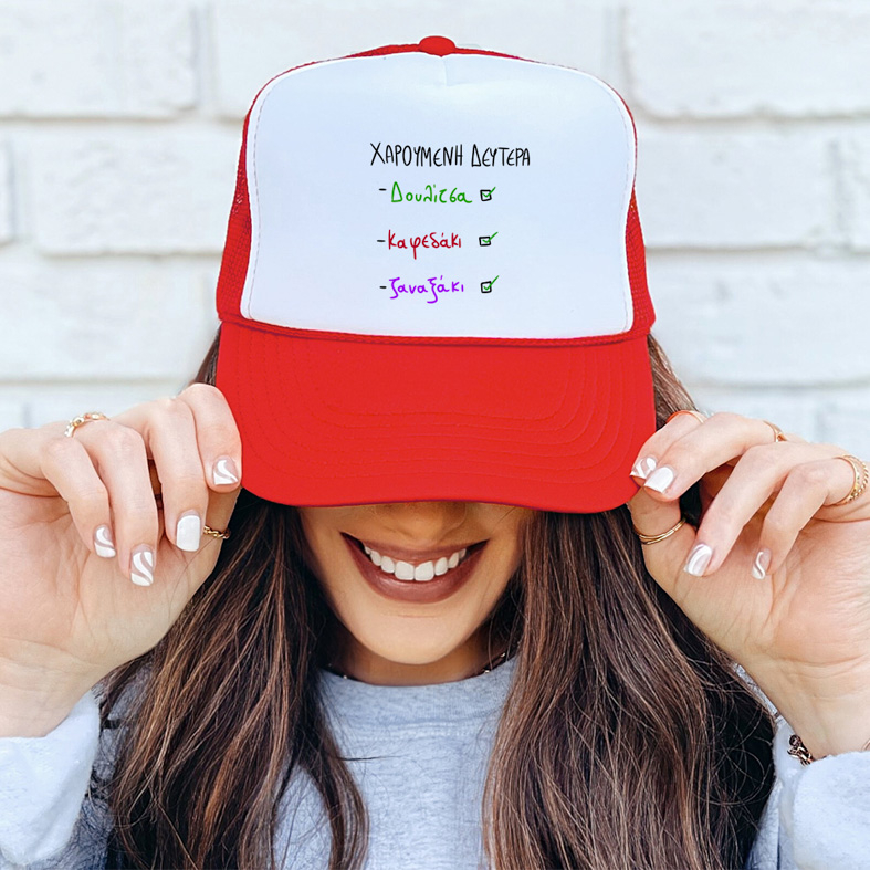 ΧΑΡΟΥΜΕΝΗ ΔΕΥΤΕΡΑ - Καπέλο Trucker MemoryBox