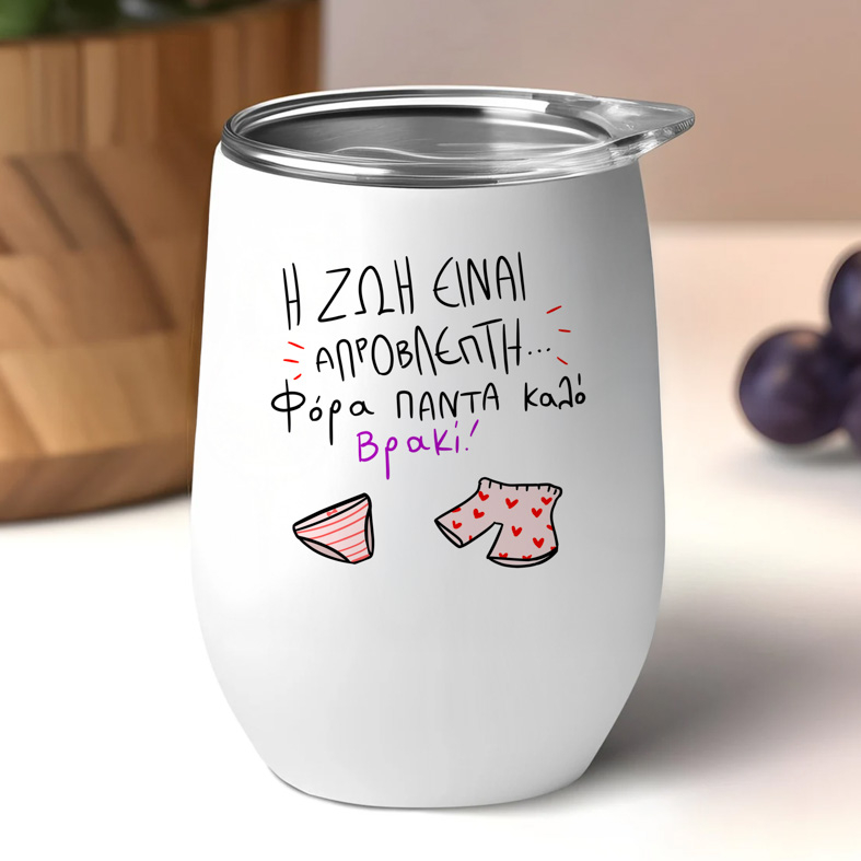 ΑΠΡΟΒΛΕΠΤΗ - Κούπα Θερμός 355ml MemoryBox