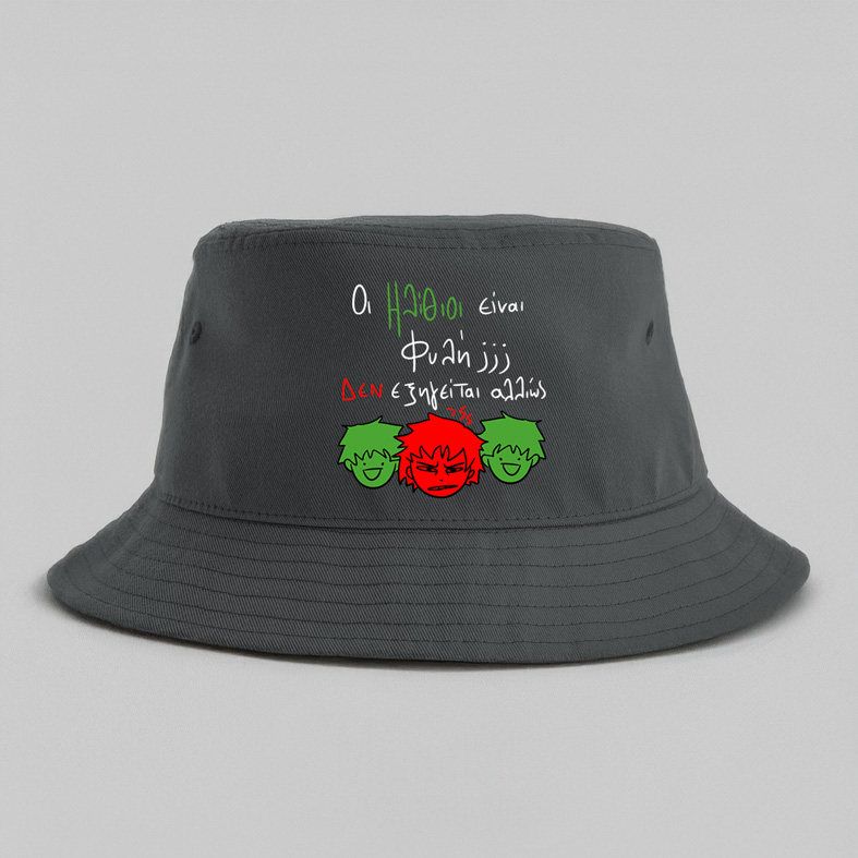 Ηλίθιοι - Καπέλο Bucket MemoryBox