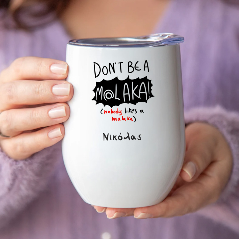 M@LAKA - Κούπα Θερμός 355ml MemoryBox