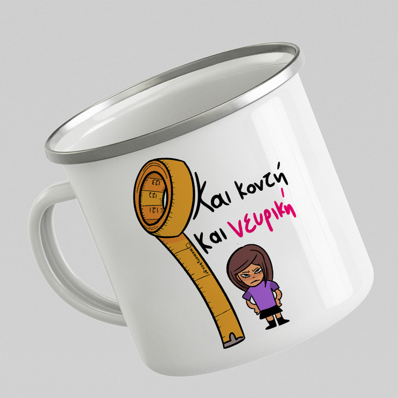 Και Κοντή Και Νευρική - Κούπα Vintage Eμαγιέ MemoryBox