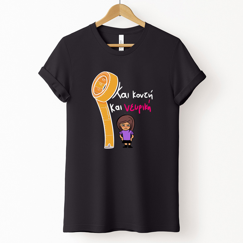 Και Κοντή Και Νευρική - Organic Vegan T-Shirt Unisex