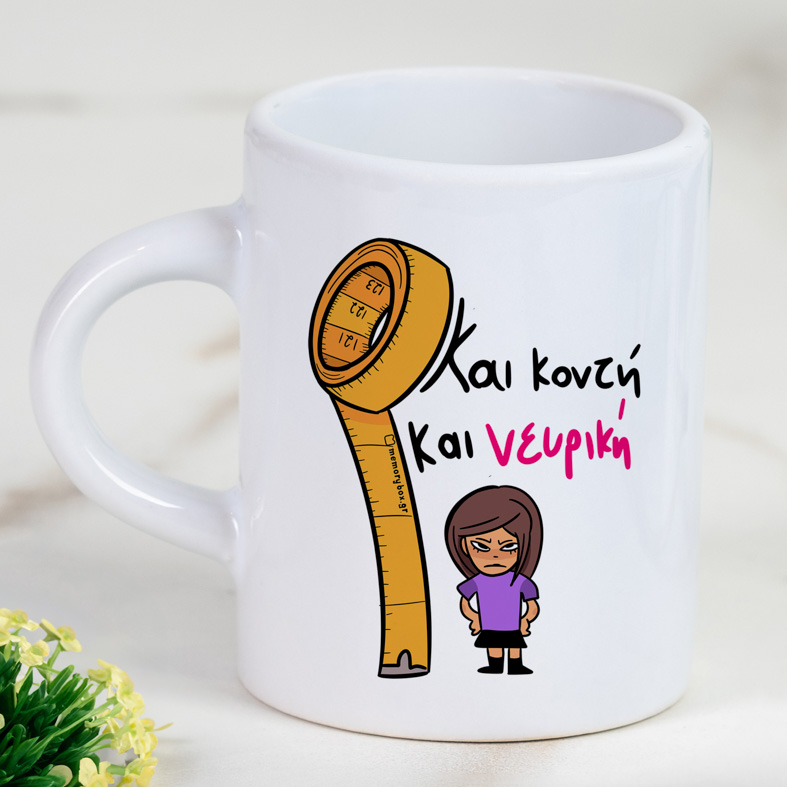 Και Κοντή Και Νευρική - Φλιτζάνι Espresso