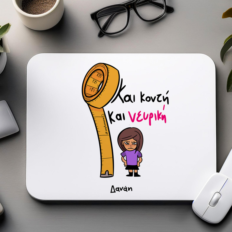 Και Κοντή Και Νευρική - Mousepad
