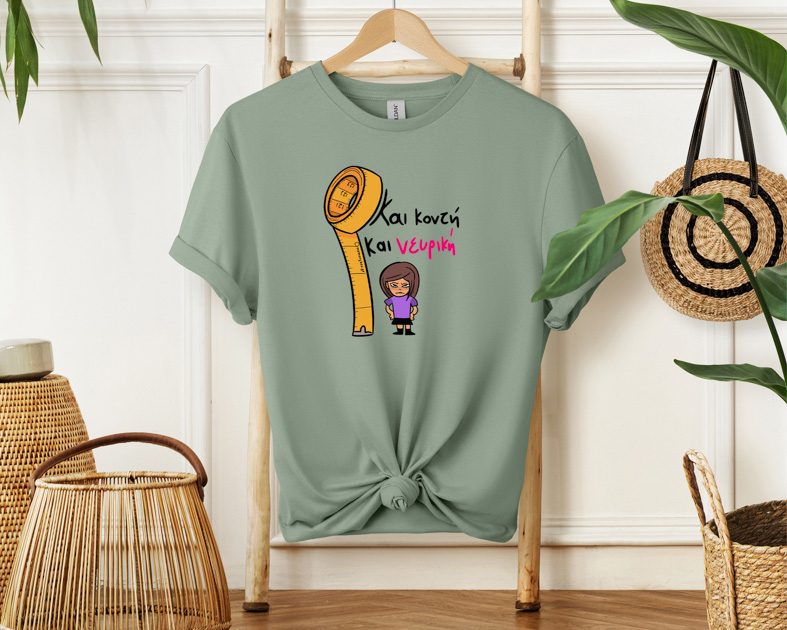 Και Κοντή Και Νευρική - Organic Vegan T-Shirt Unisex
