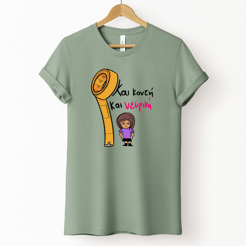 Και Κοντή Και Νευρική - Organic Vegan T-Shirt Unisex