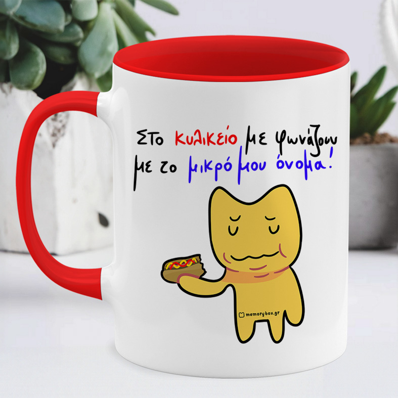 Κυλικείο -  Κούπα Memorybox