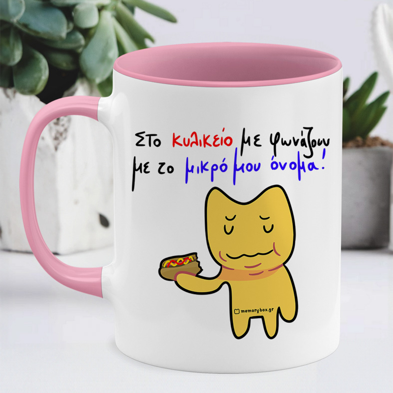Κυλικείο -  Κούπα Memorybox