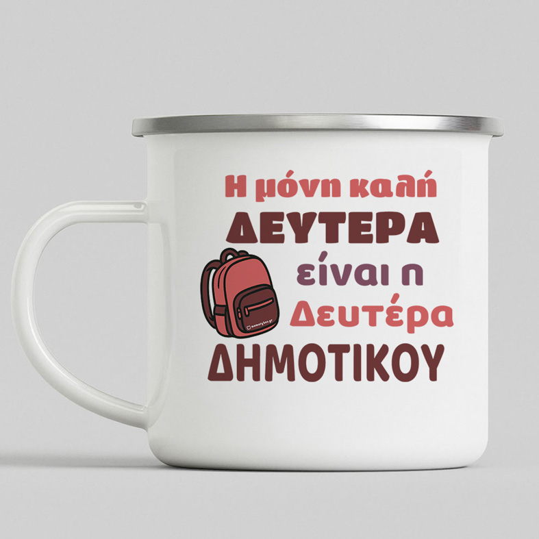 Δευτέρα Δημοτικού - Κούπα Vintage Eμαγιέ MemoryBox