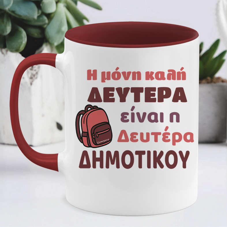 Δευτέρα Δημοτικού - Κούπα Memorybox