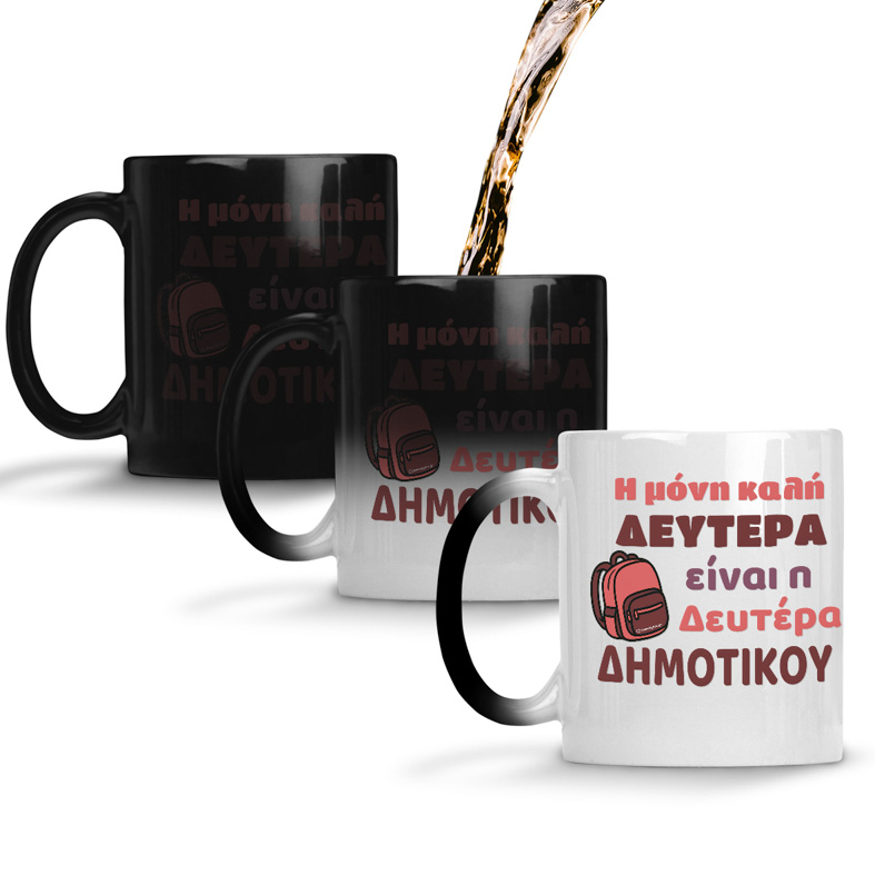 Δευτέρα Δημοτικού - Κούπα Memorybox
