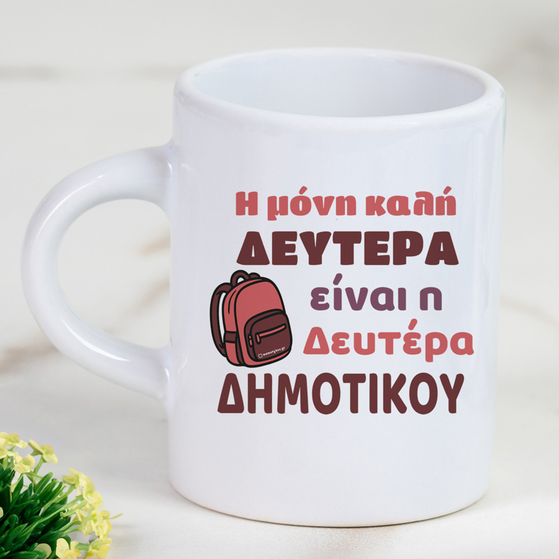 Δευτέρα Δημοτικού - Φλιτζάνι Espresso