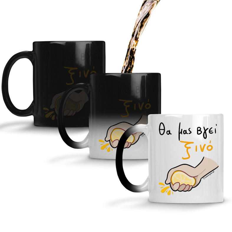 Θα Μας Βγεί Ξινό - Κούπα Memorybox