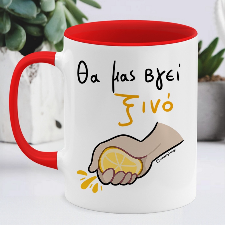 Θα Μας Βγεί Ξινό - Κούπα Memorybox