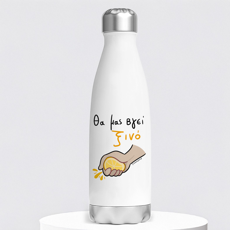 Θα Μας Βγεί Ξινό - Μπουκάλι Θερμός 500ml MemoryBox