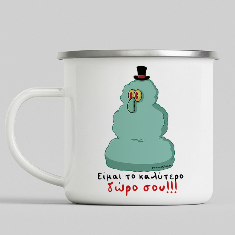 Είμαι το καλύτερο δώρο σου!!! - Κούπα Eμαγιέ Cult Collection MemoryBox