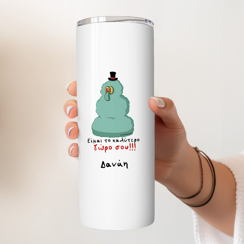 Είμαι το καλύτερο δώρο σου!!! - Ποτήρι Θερμός Cult Collection MemoryBox