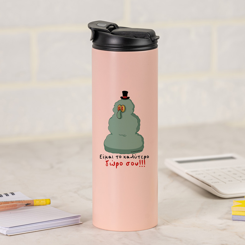 Είμαι το καλύτερο δώρο σου!!! - Sports Gym Θερμός 600 ml Cult Collection MemoryBox