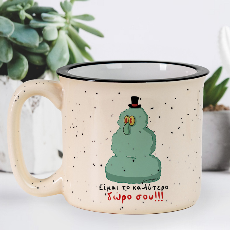 Είμαι το καλύτερο δώρο σου!!! - Κούπα X-Large Cult Collection MemoryBox