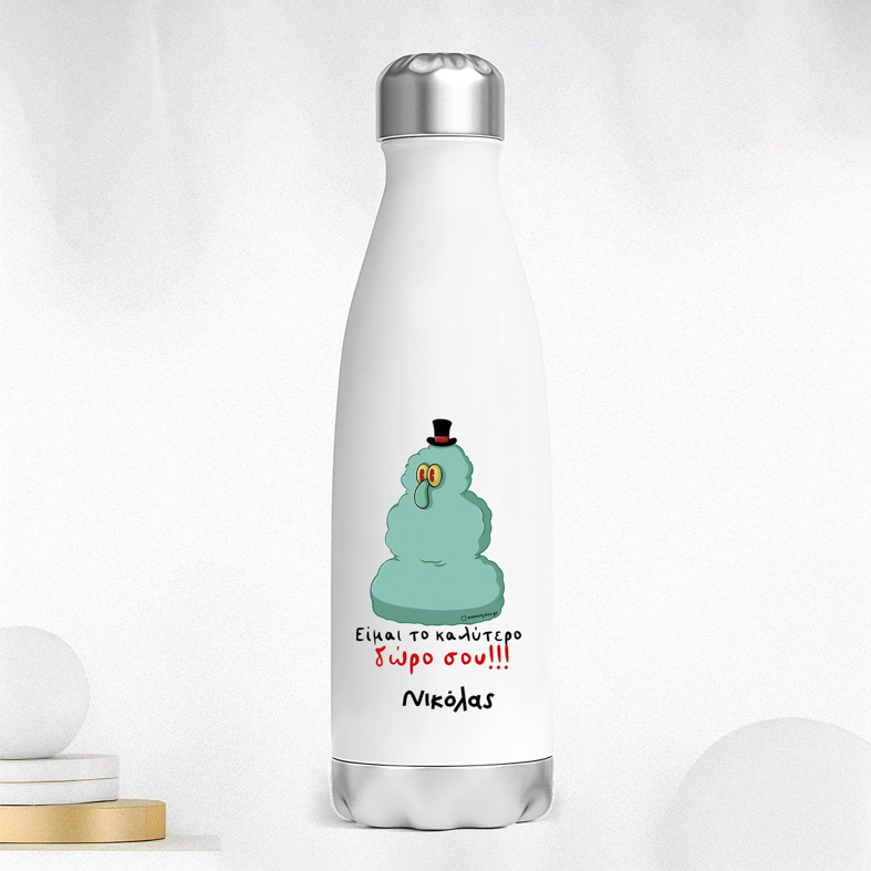 Είμαι το καλύτερο δώρο σου!!! - Μπουκάλι Θερμός 500ml Cult Collection MemoryBox